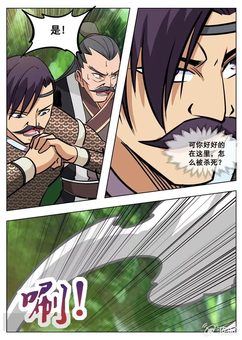 大剑神,第182话 万机始祖丹,第30张